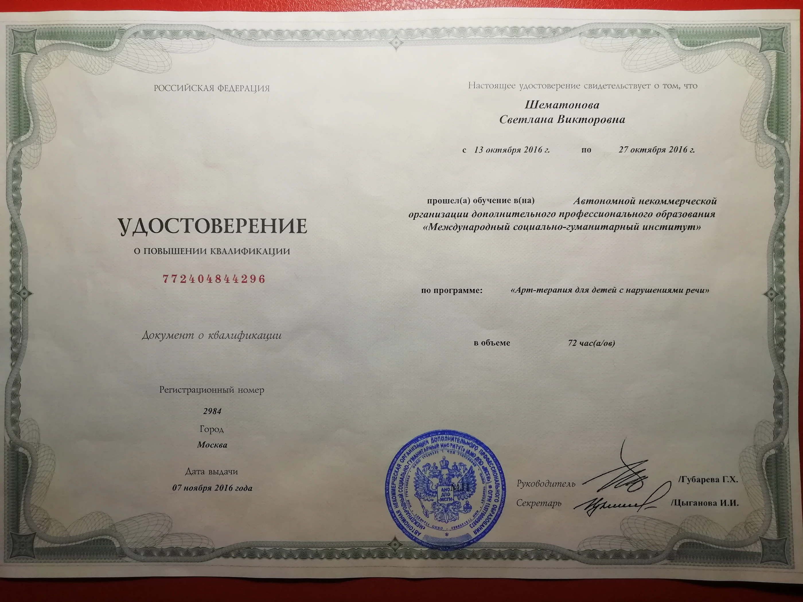 Арт-терапия для детей с нарушениями речи