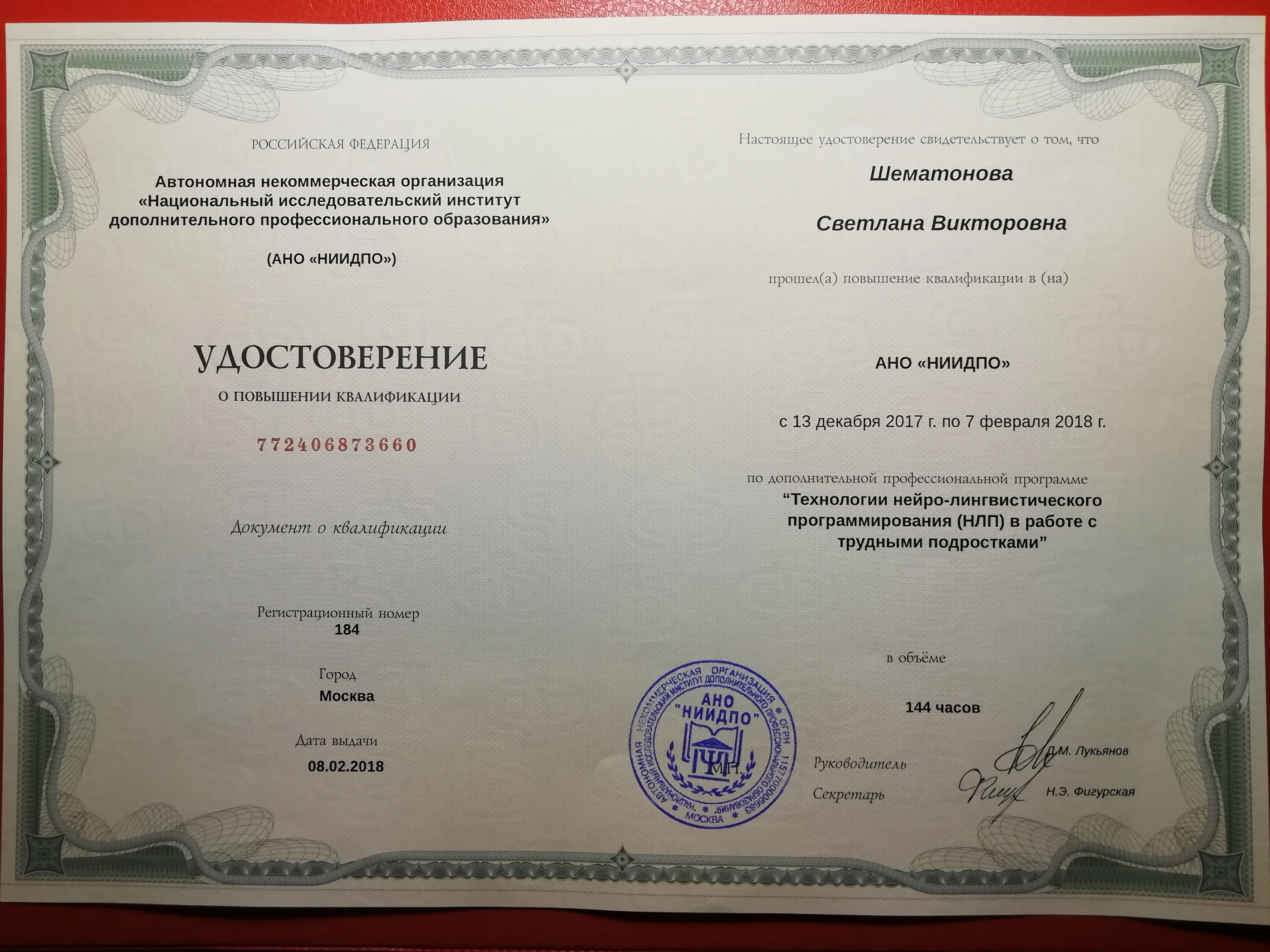 Работа с трудными подростками