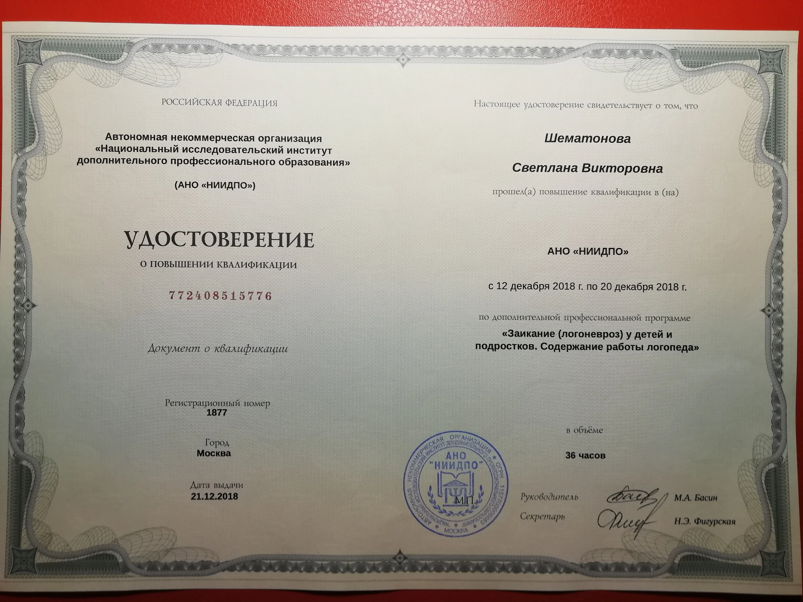 Работа с заиканием у детей и подростков
