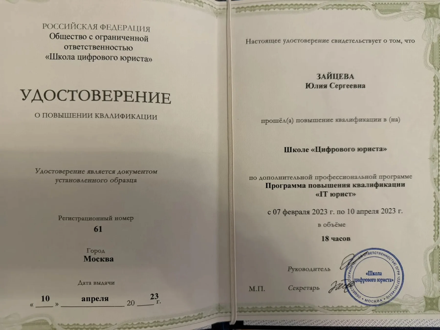 Дополнительное обучение